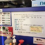 Rairai Tei - カウンター前の、辛さ表・トッピング等