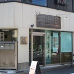 松阪牛肉焼 つる屋 - お店