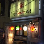 東京MEAT酒場 浅草橋総本店 - 