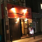鉄板Diner JAKEN - 
