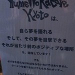 Yume Wo Katare Kyoto - 