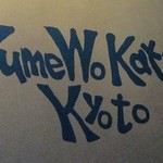 Yume Wo Katare Kyoto - 