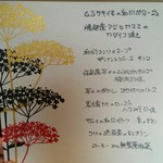 かまくら いち - 本日のランチコースメニュー。