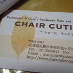 シェール キュティエ - 