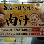 丸亀製麺 - 