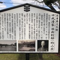日出町的山荘 - 