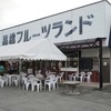 HATAKE STYLE 上山本店