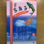 永久號 - 個装箱