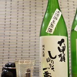 日本酒BAR十八番 - 大甲賀 しぼりたて一番