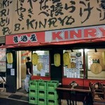 金陵本店 - 