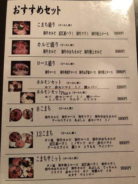 近所にあったらな By 鳩乃 黒毛和牛専門店 焼肉こまち 一乗寺 焼肉 食べログ 近所にあったらな By 鳩乃 黒毛和牛専門店 焼肉こまち 一乗寺 焼肉 食べログ