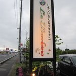 ラバンビーノ - 