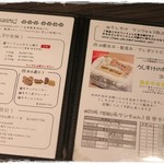 牛たん よし田 - ワンちゃんメニュー