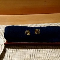 福鮨 - 