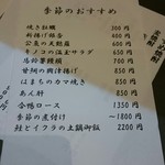 和食 温故知新 - 