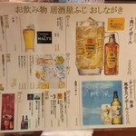 ふじ - 山崎  白州 日本酒 冷酒も 日替わりでありま❗️ 要相談（笑）