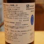 銀座 しのはら - 