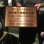 炭火焼肉 日本橋イタダキ - 