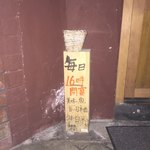 酒呑気まるこ - 