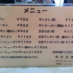 味の大西 真鶴店 - 