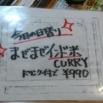 シンズキッチン - 日替わり