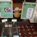 Shizutetsu Hoteru Purejio - 静岡茶のコーナー