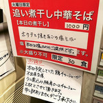 麺座 かたぶつ - 