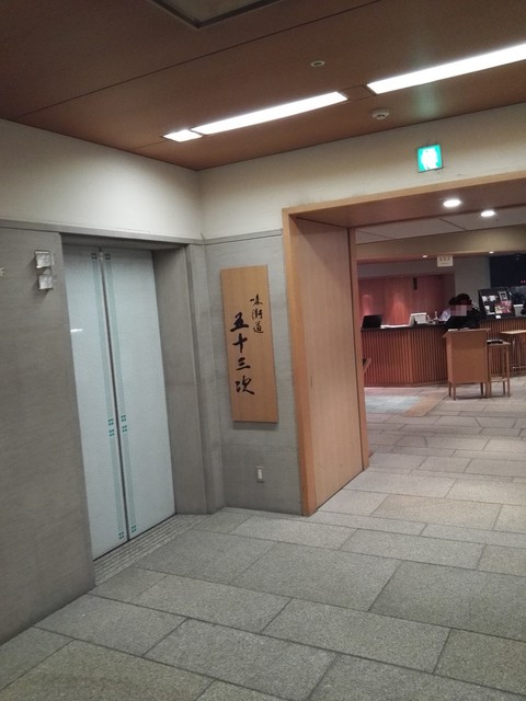 品川 しながわ 品川 和食 その他 食べログ