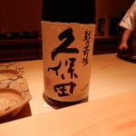 鮨 さかい - 久保田