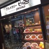 ピッコロ JR新大阪駅店