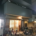 中尾酒店 - 普通の家です