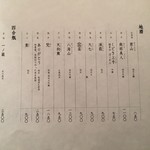 にょろ助 瓢六亭 - 日本酒