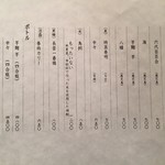 にょろ助 瓢六亭 - 焼酎