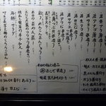 鮮菜活粋 河野 - 