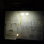 鮮菜活粋 河野 - 