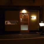 鮮菜活粋 河野 - 