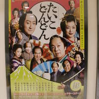 佐賀牛 季楽 銀座  - 久しぶりにお芝居観ました。