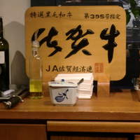 佐賀牛 季楽 銀座  - 佐賀牛のあかし