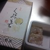菓子舗　間瀬　本店