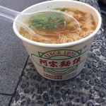 阿宗麺線 - 阿宗麺線(小碗）50NTD