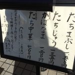 たちじゅう園 - 