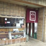 力餅食堂 ようこそようこそ - 店頭