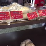 潮州包子 - メニュー（一部）