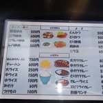 キッチンあべ - メニュー①