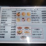 キッチンあべ - メニュー②