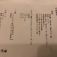 活カニの花咲 - 