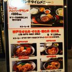 ランチタイムメニュー