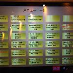 匠苑にくいち - タッチパネルメニュー