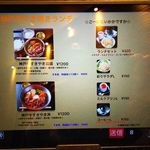 匠苑にくいち - タッチパネルメニュー