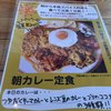スープカレー トムトムキキル